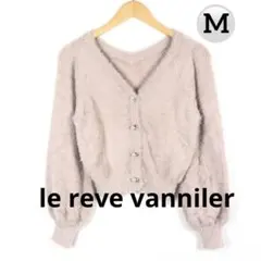 【ふわふわ】ファーカーディガン　M くすみピンク　ビジュー　きれいめ　大人可愛い