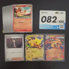 ポケモンカード スタートデッキ100 ピカチュウex メガリザードンY ex