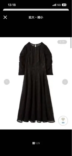 セルフォード　ブラックレースAラインパーティードレス