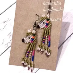 デリカビーズピアス　優しい顔の馬フリンジピアス　ポニーピアス　草色系　#a480