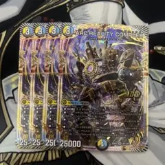 ARC REALITY COMPLEX マガルセカイコンプレックス　4枚