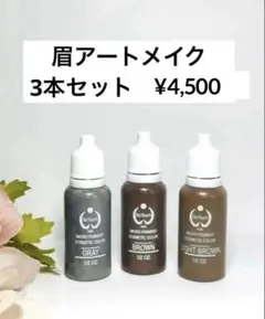 2025年最新】アートメイク 色素の人気アイテム - メルカリ