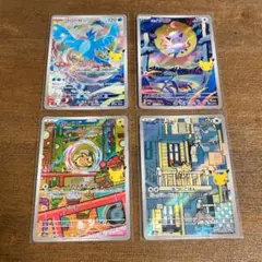 フリーザーアローラニャース ゾロア モルペコAR 30th ポケカ まとめ売り