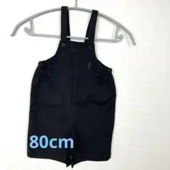 COMME CA DU MODE 　オーバーオール　ベビー用80cm