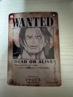 シャンクス SR SP OP09-004 手配書