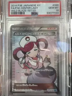 2026年最新】ポケモンセンターのお姉さん SRの人気アイテム - メルカリ