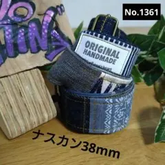 No.1361 ハンドメイドデニムリメイクショルダー紐