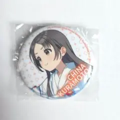 学園アイドルマスター　カプセル缶バッジ　倉本千奈