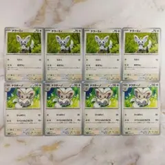 チラーミィ チラチーノ 進化ライン 8枚 スペシャルころころ ワイルドフォース