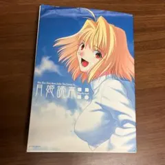 2026年最新】月姫 type-moonの人気アイテム - メルカリ