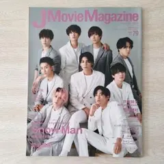 Snow Man表紙 JMove Magazine(ジェームズビーマガジン)