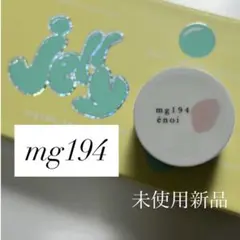 【新品未使用】énoi megbaby コラボカラー 2025年最新】エノイの人気アイテム - メルカリ