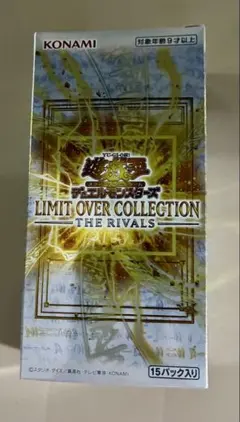 遊戯王 リミット オーバー コレクション ライバルズ シュリンクなし 1BOX