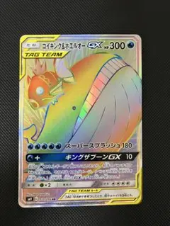 2025年最新】コイキング&ホエルオー hrの人気アイテム - メルカリ