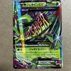 2026年最新】ジュカインEXの人気アイテム - メルカリ