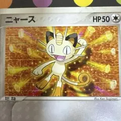 【未開封】 ニャース PROMO ADV-Pプロモカード 062/ADV-P 062/ADV-P ニャース： 明治製菓「ポケモンチョコスナック