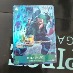 ロロノア・ゾロ　Rパラレル