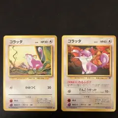 コラッタ ○ 第1弾拡張パック - メルカリ