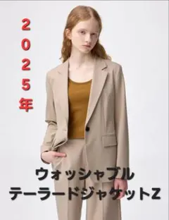 ウォッシャブルテーラードジャケットZ(セットアップ可能)