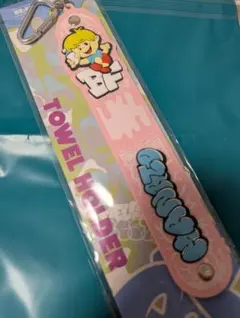 BE:FIRST タオルホルダー manato