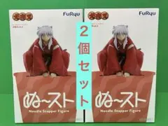 犬夜叉 ぬーどるストッパーフィギュア vol.2 2個セット