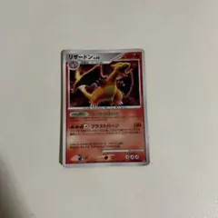 リザードン No.006 130HP ポケモンカード