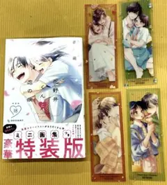漫画 少年漫画