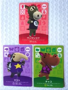 あつまれどうぶつの森 あつ森 amiibo ヴァヤシコフ マコト チャコ