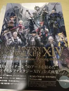 2025年最新】ff14 ポスターの人気アイテム - メルカリ