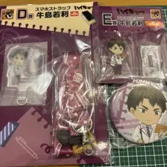 ハイキュー!! 牛島若利 グッズセット