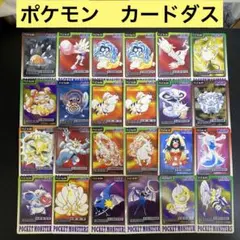 【A269】ポケモン　カードダス　24枚　まとめ売り　バンプレスト