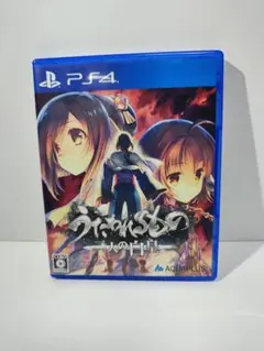 PS4 うたわれるもの 二人の白皇