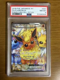 PSA10 / ブースターEX / 006/032 / CP3 / ポケキュン - メルカリ