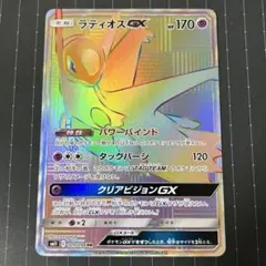 2026年最新】ラティオスgx hrの人気アイテム - メルカリ