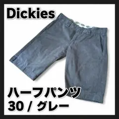 ♥早い者勝ち♥Dickiesハーフパンツグレー30ワークパンツメンズディッキーズ
