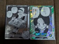 ドラゴンボールスーパーダイバーズ アドバンスパック ブルマ ビーデル 2枚set