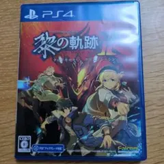英雄伝説 黎の軌跡II PS4