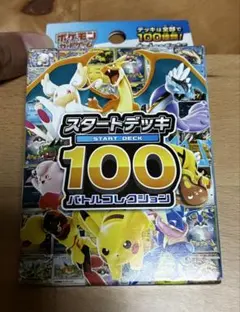 MEGA スタートデッキ100 バトルコレクション No.35 ピッピ マリルリのサムネイル