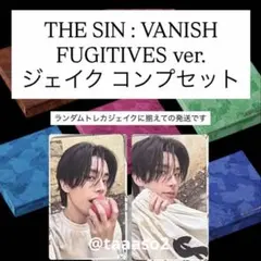 ENHYPEN THE SIN : VANISH ジェイク コンプセット