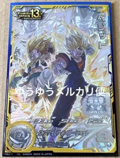 スーパードラゴンボールヒーローズ UGM9-SEC2 LC ベジット ②