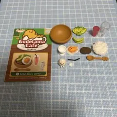 リーメント　ぐでたまカフェ　ロコモコのサムネイル