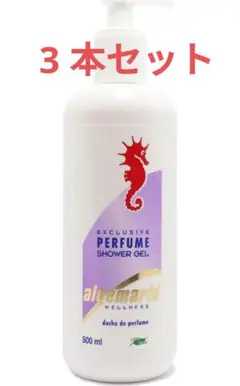 500ml×3本 パワーポンプ式 アルゲマリン パフュームシャワージェルのサムネイル