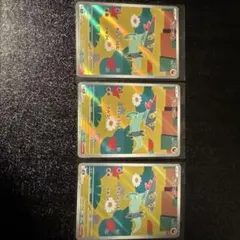 コ*ク様 ドラメシヤAR 3枚セット