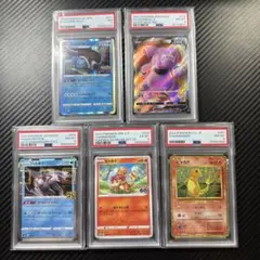 PSA鑑定品 ポケモンカード 5枚セット