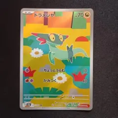 ドラメシヤ AR 4枚 ちょっとうらむ m2a 211/193