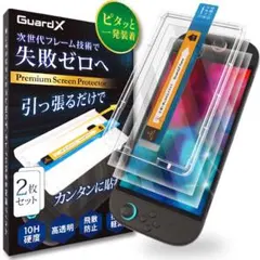 Switch2 保護フィルム 2枚セット 貼り付けやすいガイド枠 アンチグレア