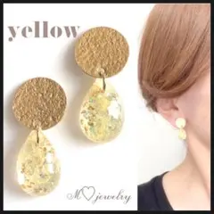ゴールド　イエロー　2点目より半額　ハンドメイドピアス　イヤリング