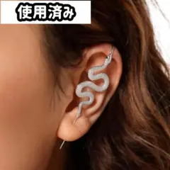 Oreylo / SERPENT ※クロスなし