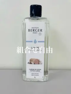 【即購入OK】ランプベルジェ　廃盤500ml×7本 即購入OK】ランプベルジェ 廃盤500ml×7本 即購入OK】ランプ