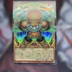 スタージャンク・シンクロン オーバーフレーム ウルトラ